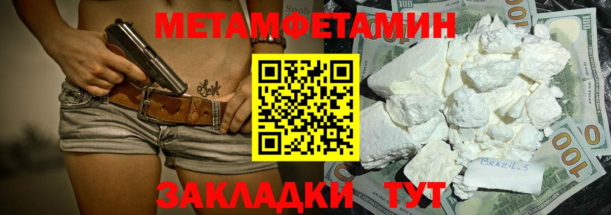 Тутаев  АМФЕТАМИН  Вход с VPN  Амфетамин VHQ 