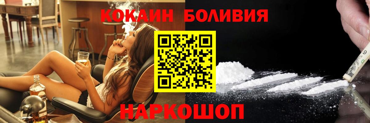 Тутаев  КОКАИН Боливия  Cocaine FishScale  закладка  Вход с VPN 