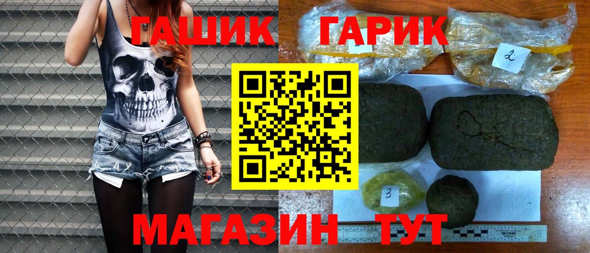 ГАШИШ Cannabis  ГАШИШ VHQ  Вход с VPN  Тутаев 