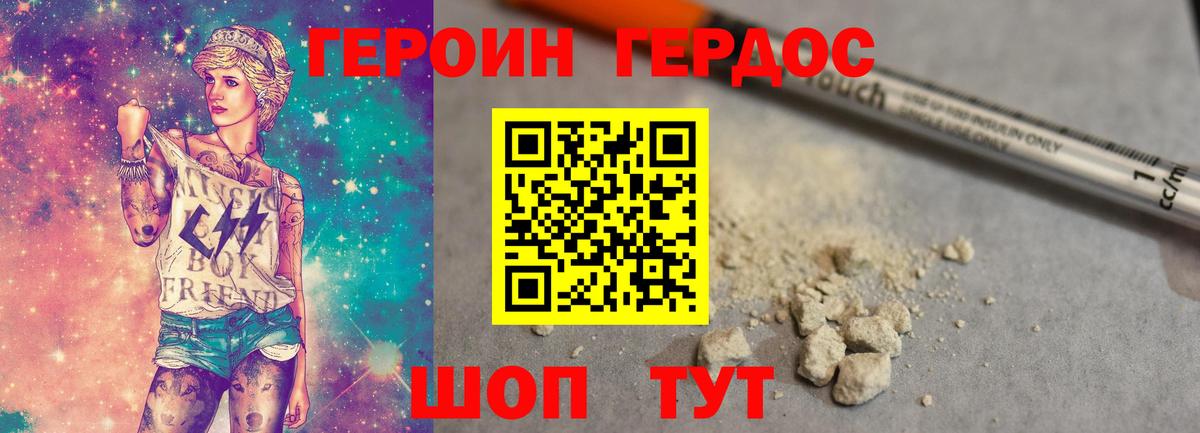 Тутаев  ГЕРОИН  Вход с VPN  ГЕРОИН белый 