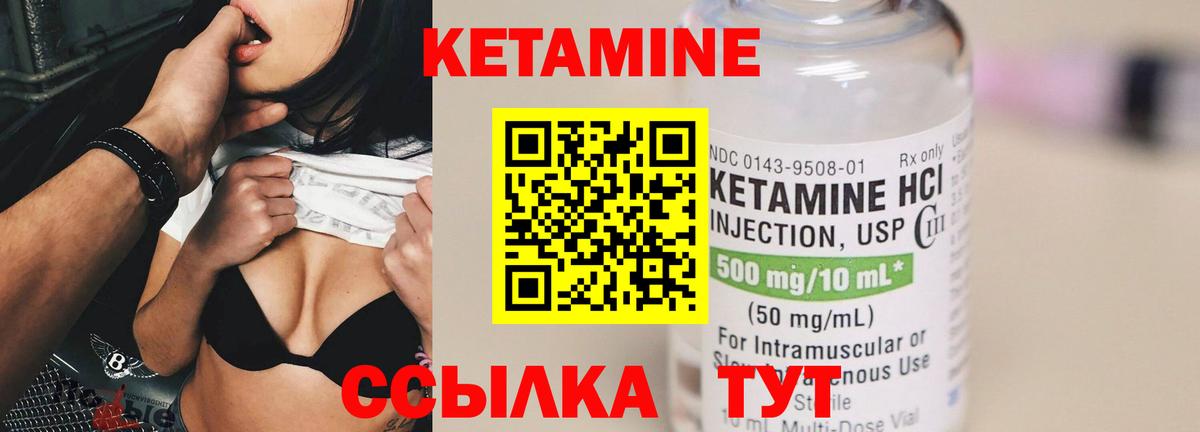 Кетамин VHQ  Вход с VPN  Тутаев 