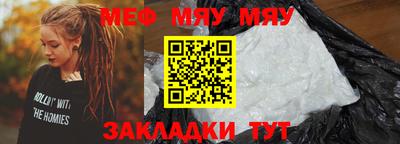 меф VHQ Бугуруслан