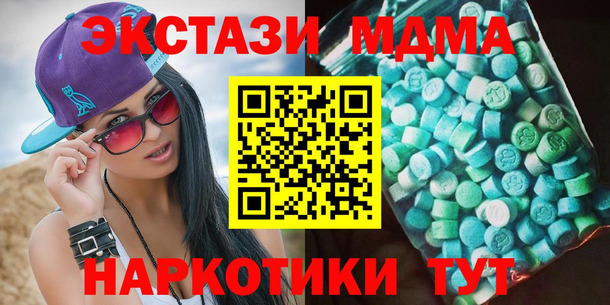МДМА VHQ  Вход с VPN  Тутаев  МДМА кристаллы 
