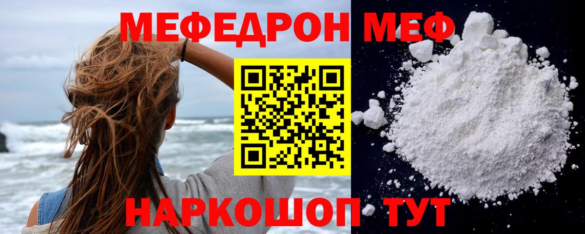МЯУ-МЯУ 4 MMC  МЕФ  Тутаев  МЕФ мяу мяу  Вход с VPN 