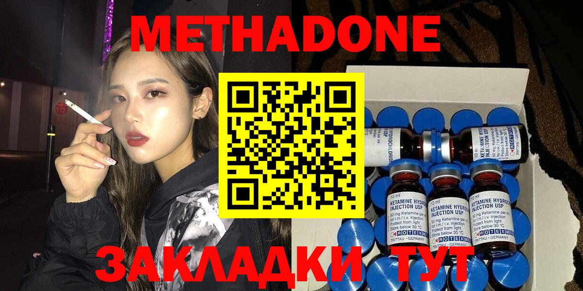 Метадон мёд  МЕТАДОН мёд  Тутаев  Вход с VPN 