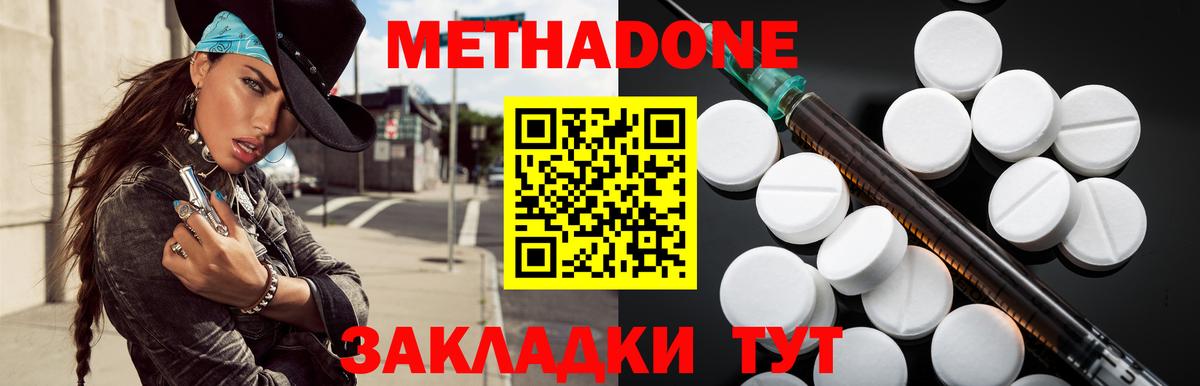 Метадон VHQ Тутаев