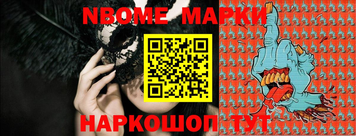купить наркоту  Вход с VPN  Тутаев  Наркотические марки 1,8мг 