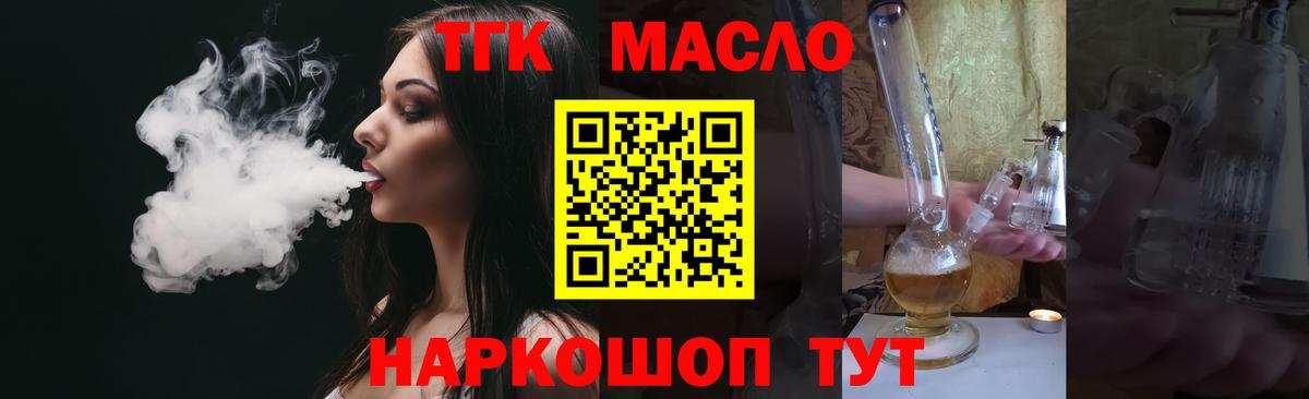 ТГК вейп с тгк  Вход с VPN  Тутаев  ТГК Wax 