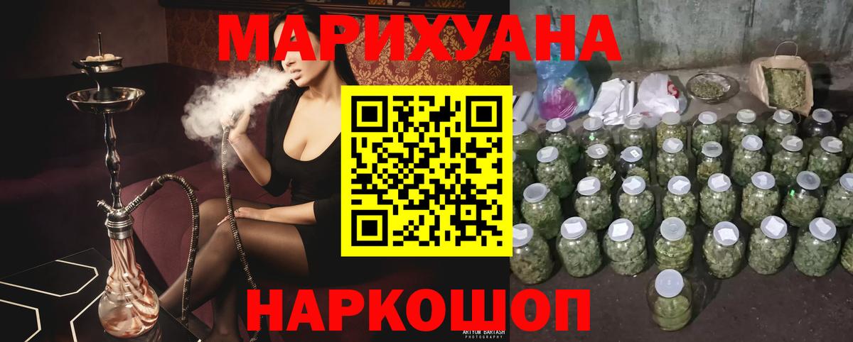 Тутаев  Марихуана AK-47  Вход с VPN  МАРИХУАНА конопля 
